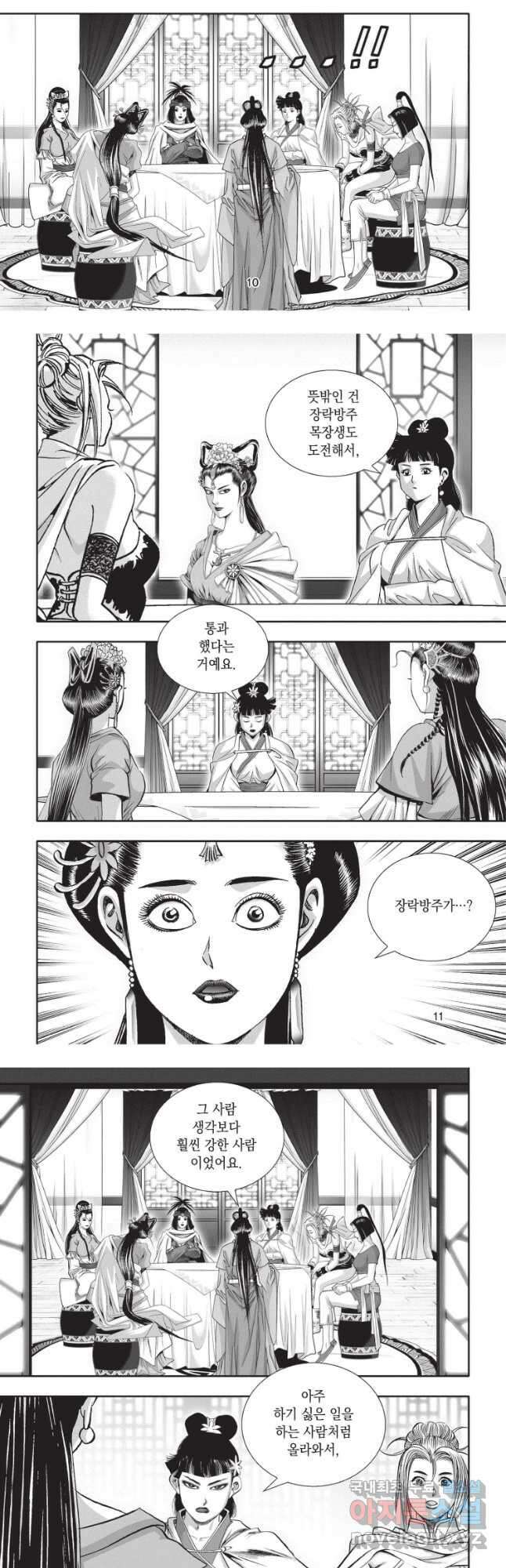 절대쌍효 2부 49화 5