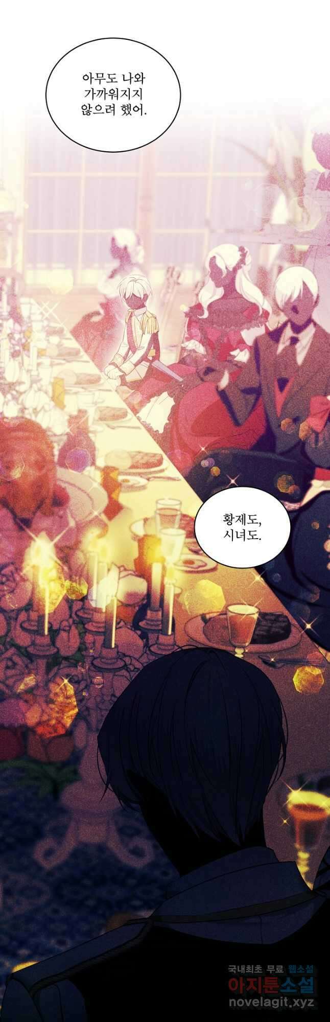 비선실세 레이디 74화 6