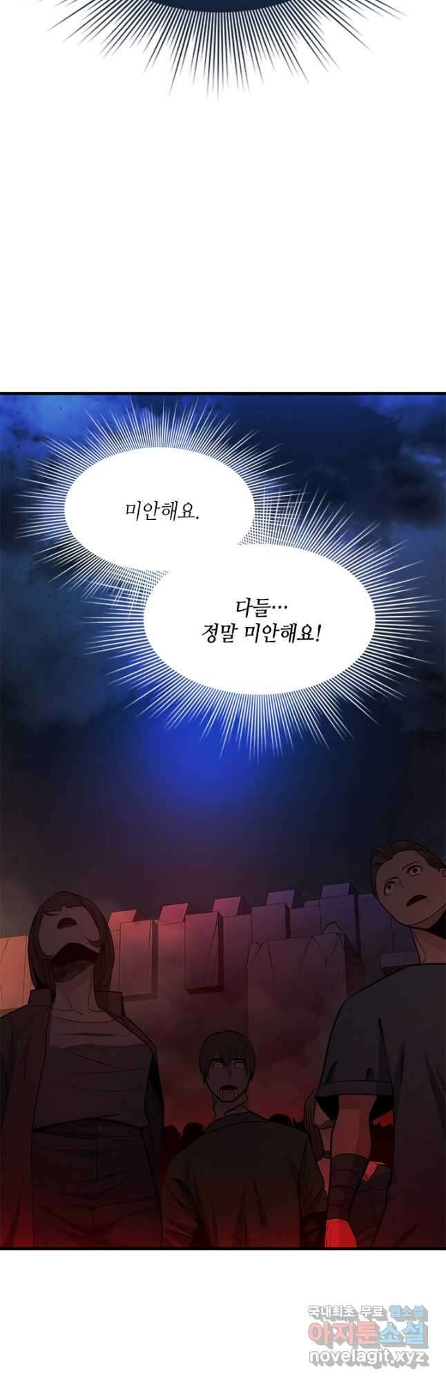 튜토리얼이 너무 어렵다 138화 3