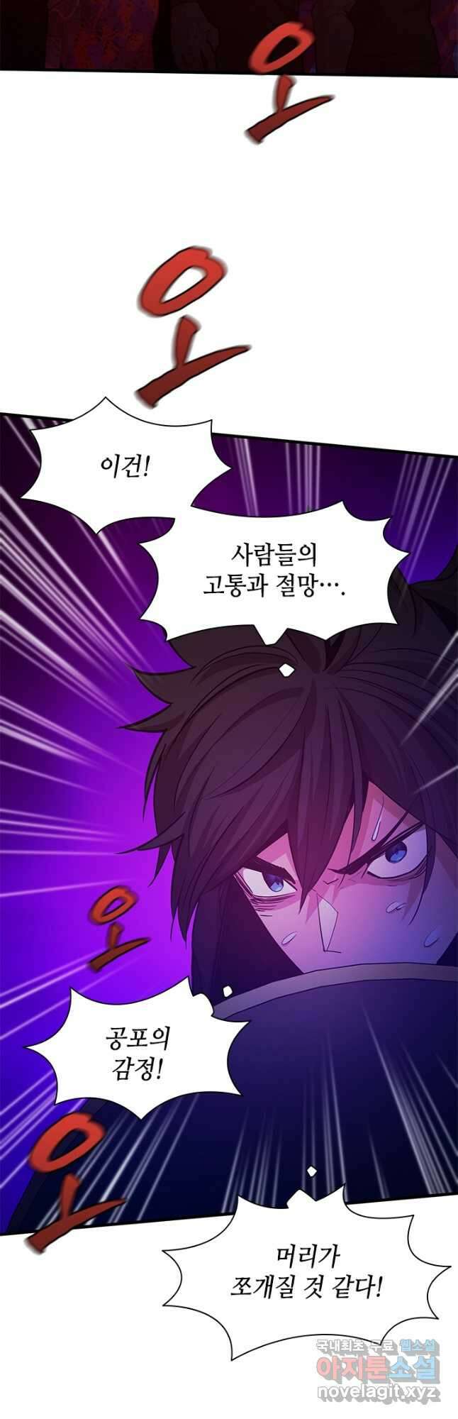 튜토리얼이 너무 어렵다 138화 8