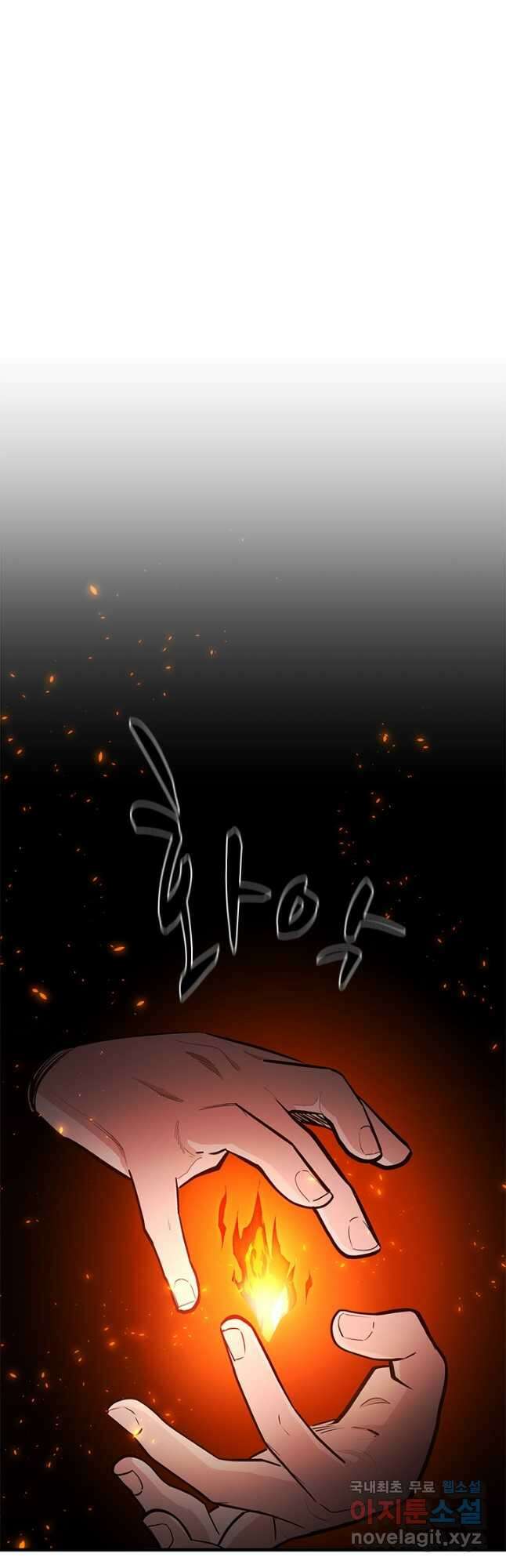 튜토리얼이 너무 어렵다 138화 9