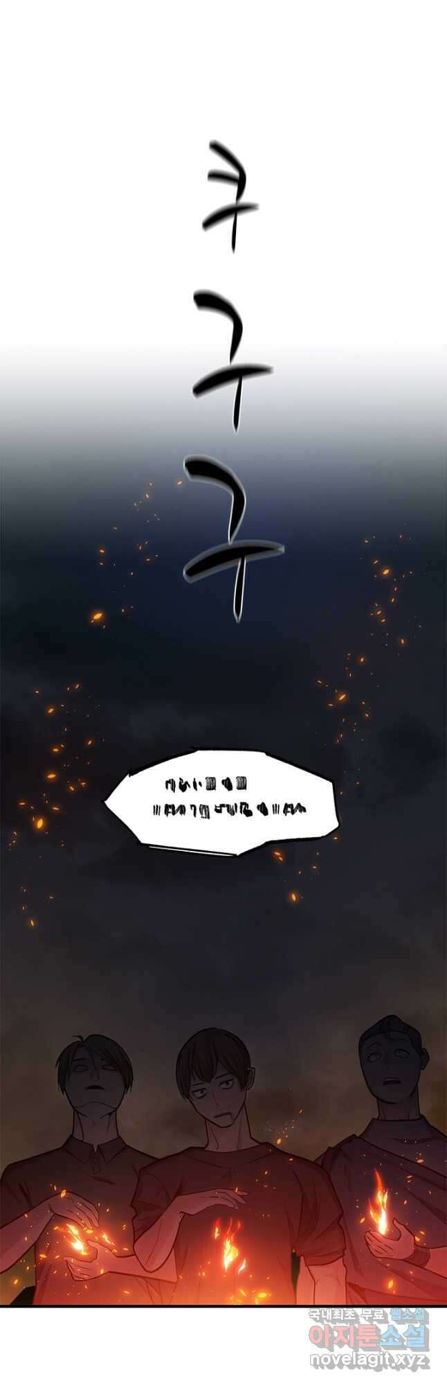 튜토리얼이 너무 어렵다 138화 10