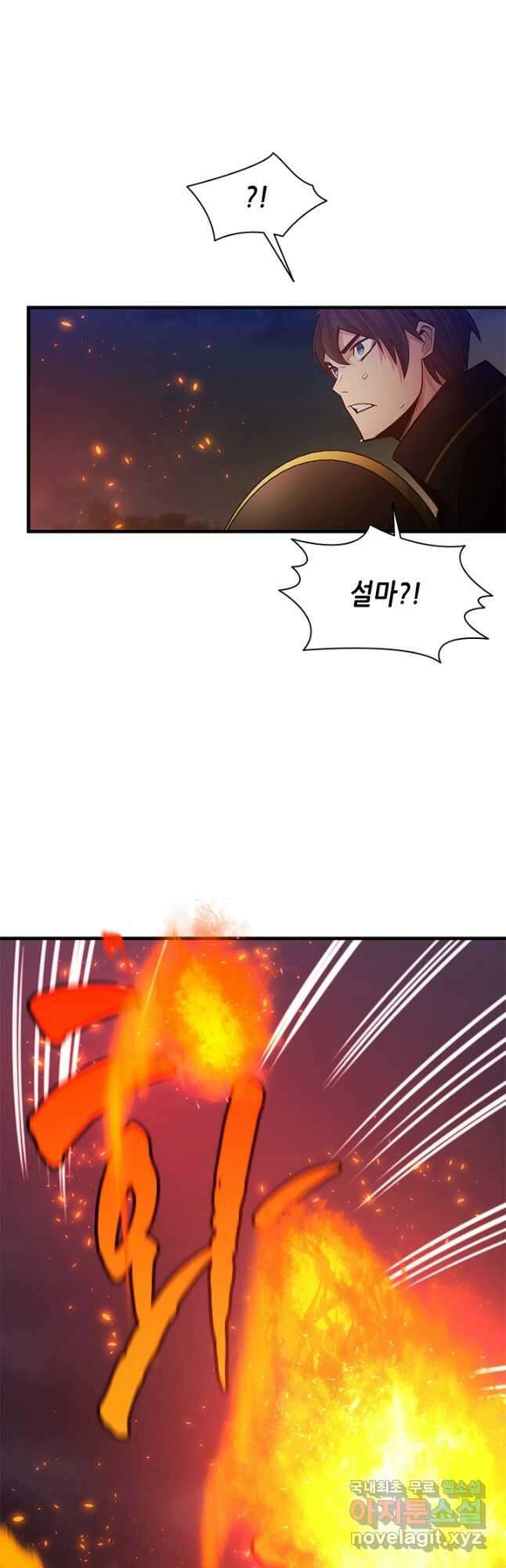 튜토리얼이 너무 어렵다 138화 11