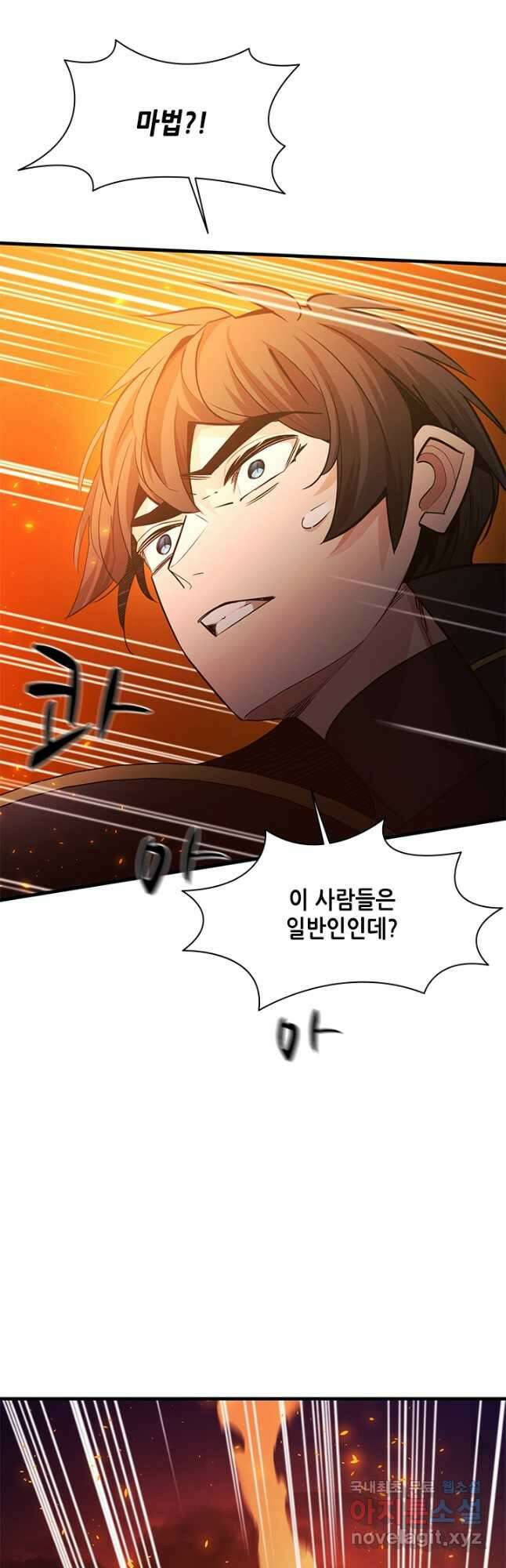 튜토리얼이 너무 어렵다 138화 13