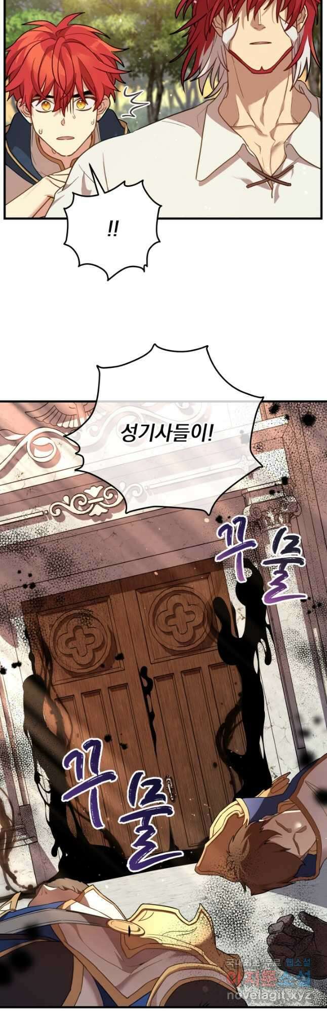 아기 성녀님은 세상을 멸망시키고 싶어! 36화 4