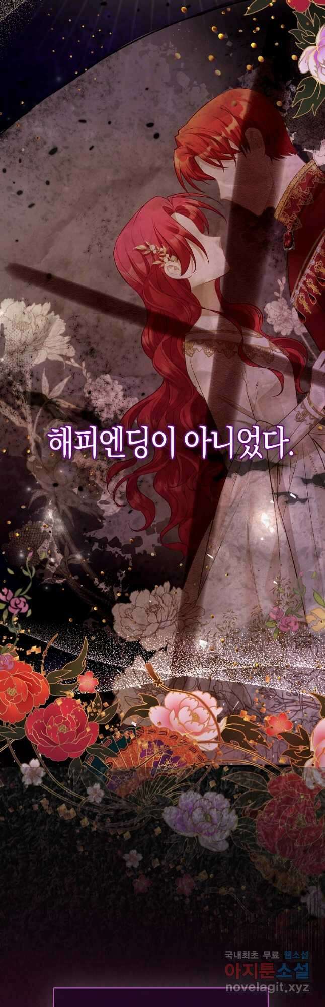 악역 공작 영애의 특별한 쌀 재배법 22화 3