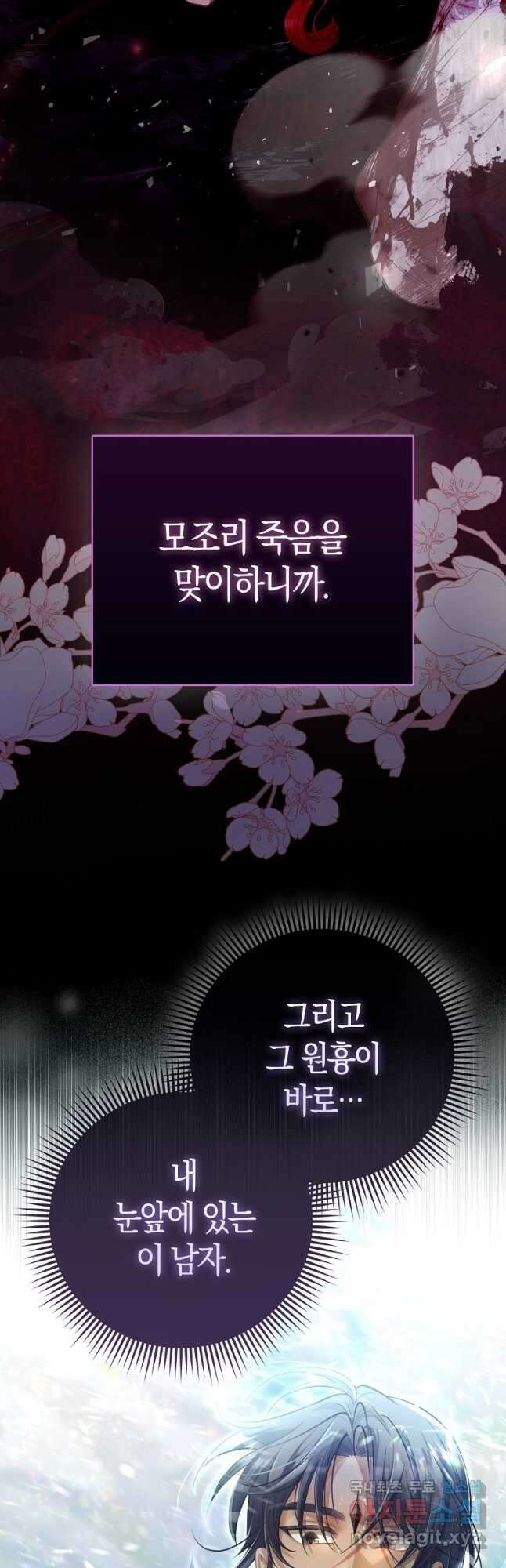 악역 공작 영애의 특별한 쌀 재배법 22화 5