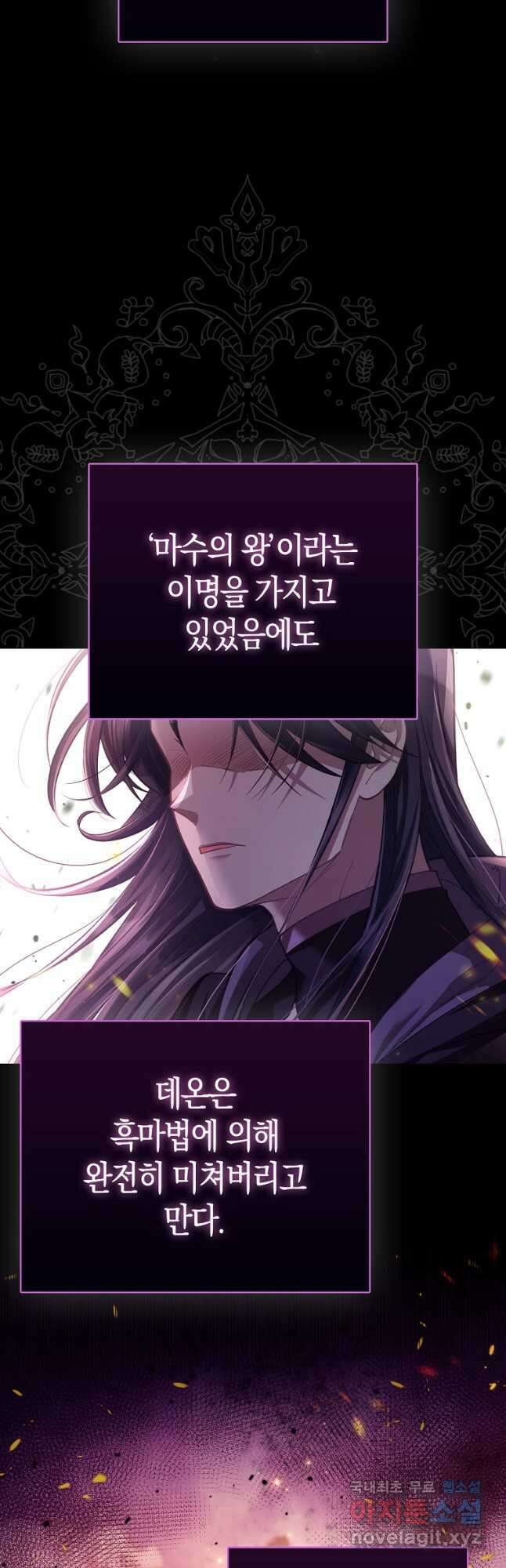 악역 공작 영애의 특별한 쌀 재배법 22화 9