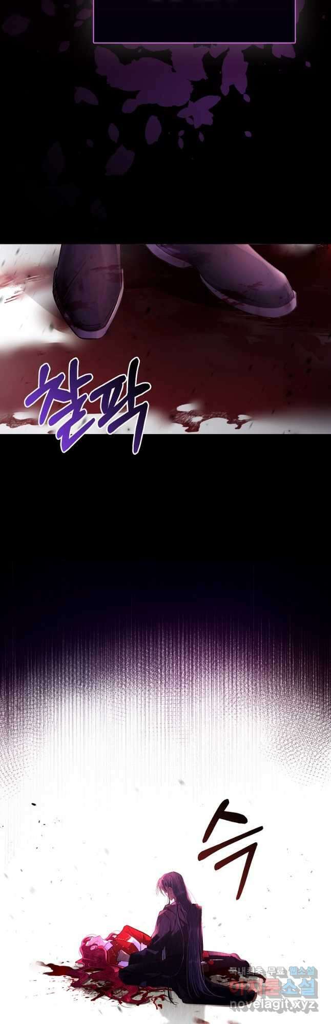 악역 공작 영애의 특별한 쌀 재배법 22화 11