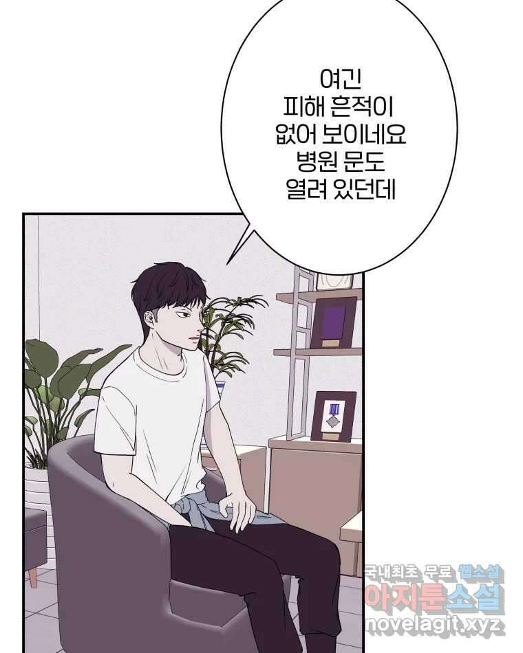 버섯종균작업 43화 4