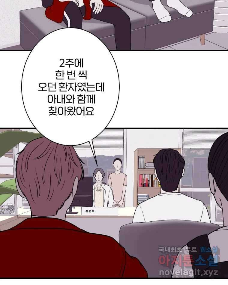 버섯종균작업 43화 8