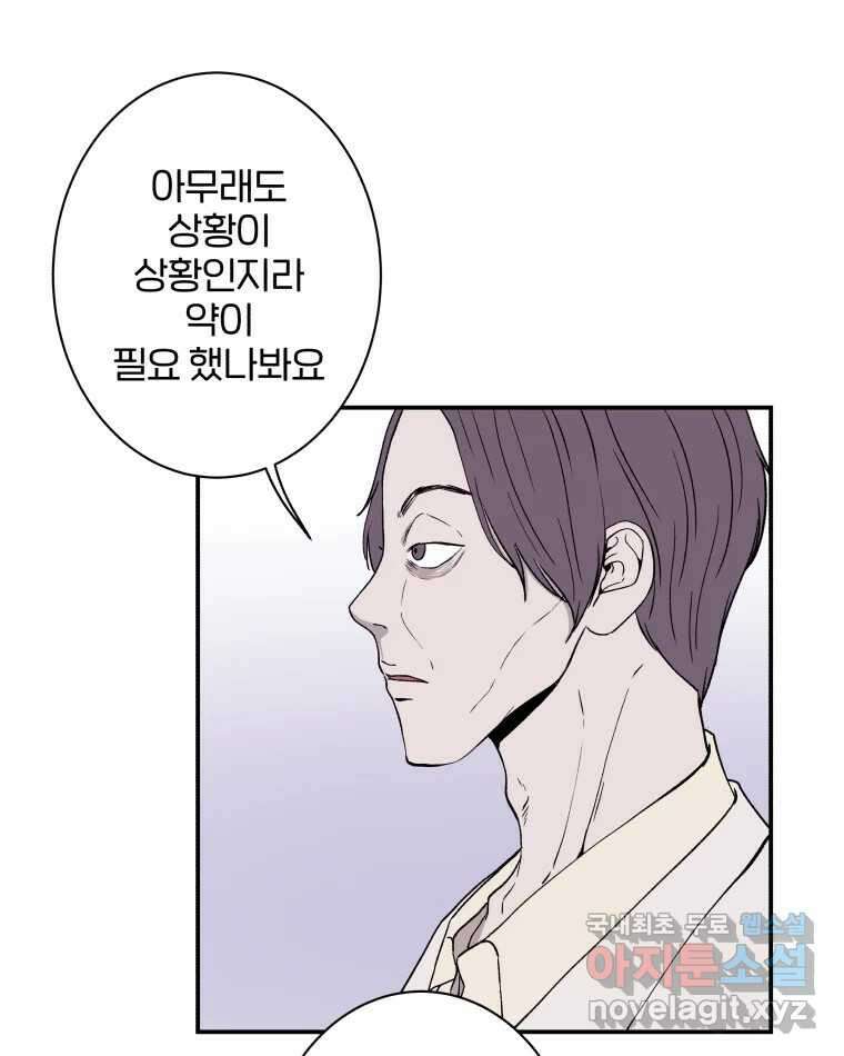 버섯종균작업 43화 9