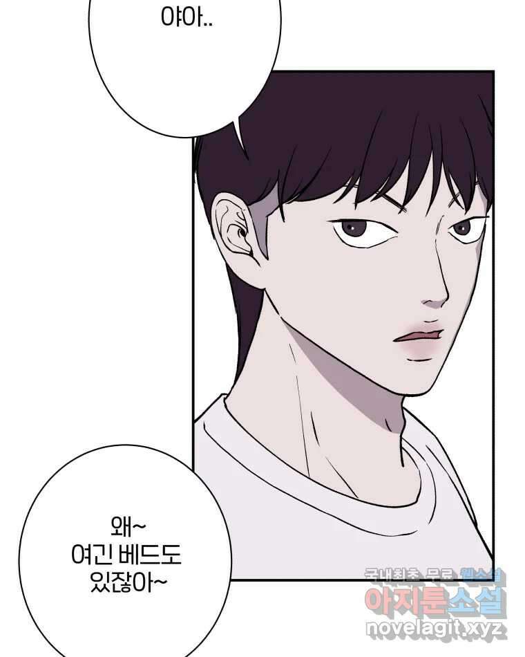 버섯종균작업 43화 13