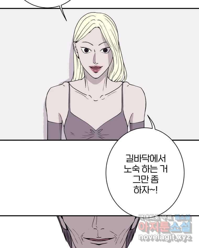 버섯종균작업 43화 14