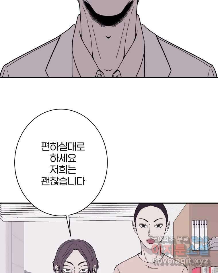 버섯종균작업 43화 15