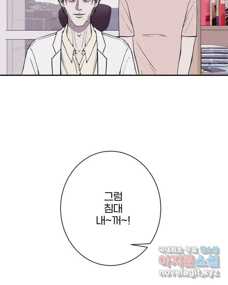 버섯종균작업 43화 16
