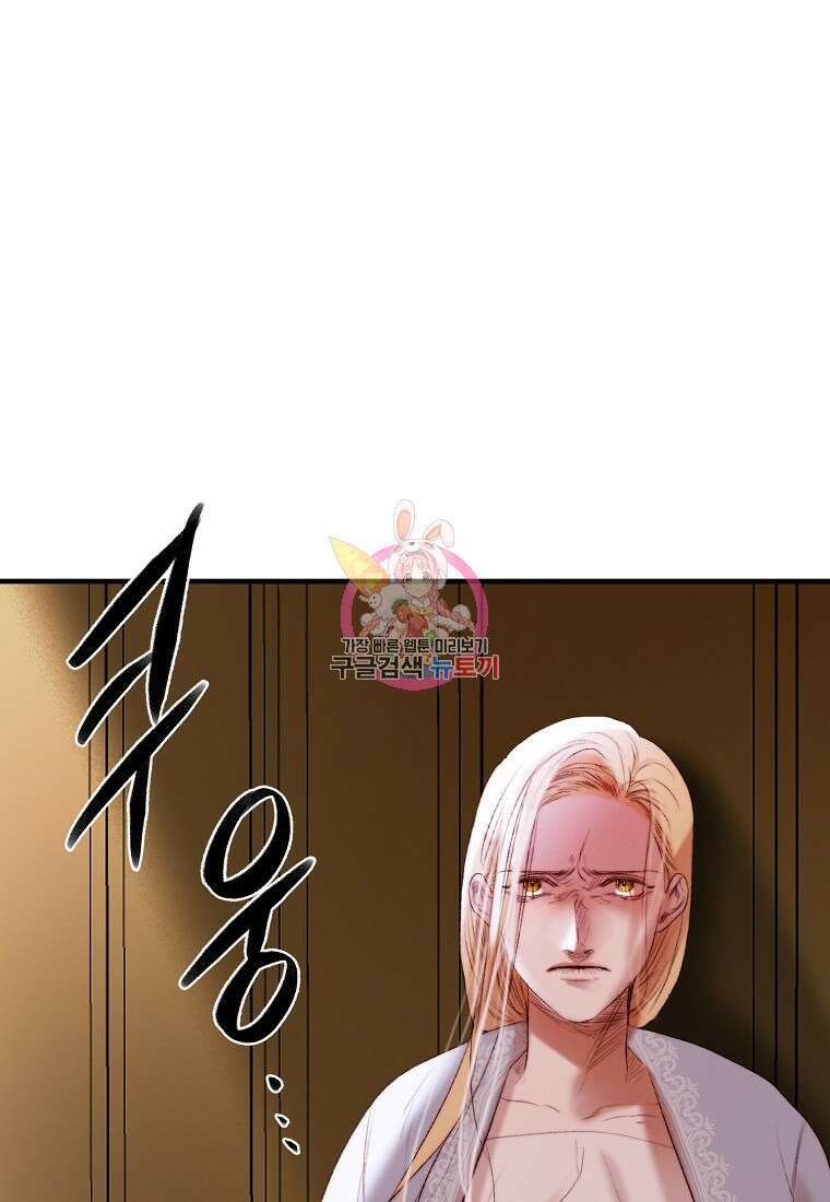 발푸르기스의 너머 39화 1