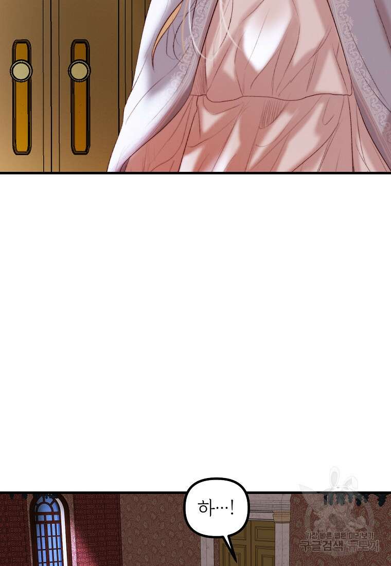 발푸르기스의 너머 39화 2