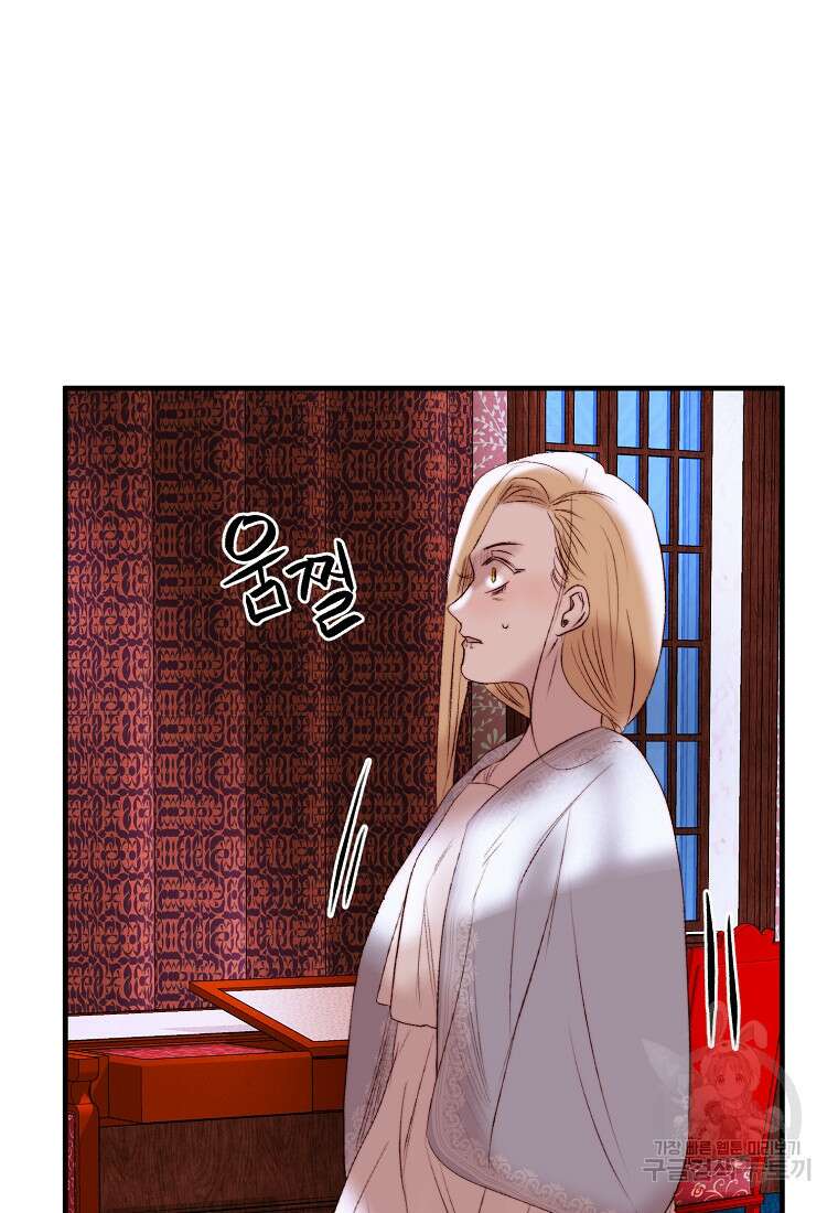 발푸르기스의 너머 39화 10