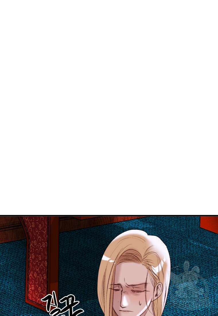 발푸르기스의 너머 39화 15