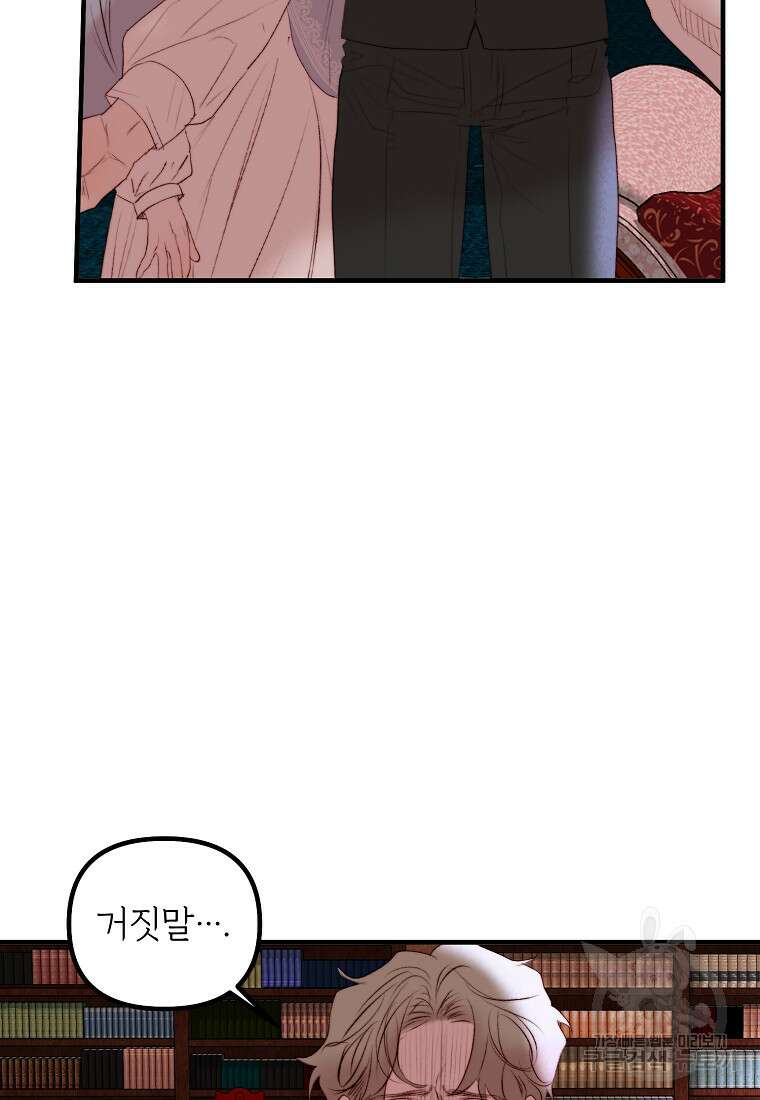 발푸르기스의 너머 39화 19