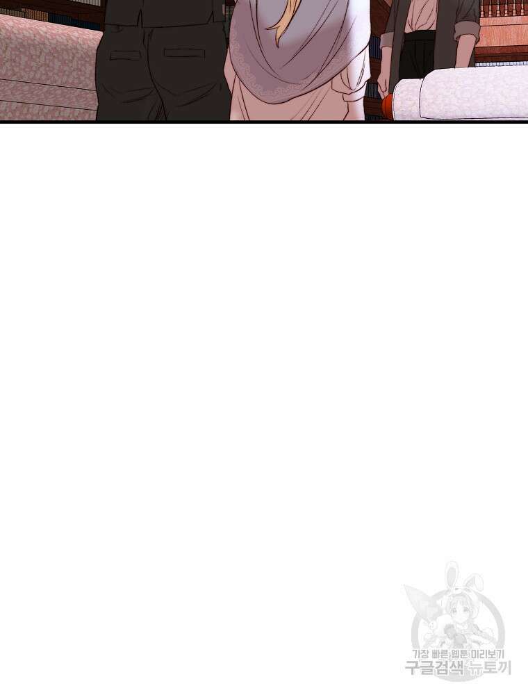 발푸르기스의 너머 39화 28