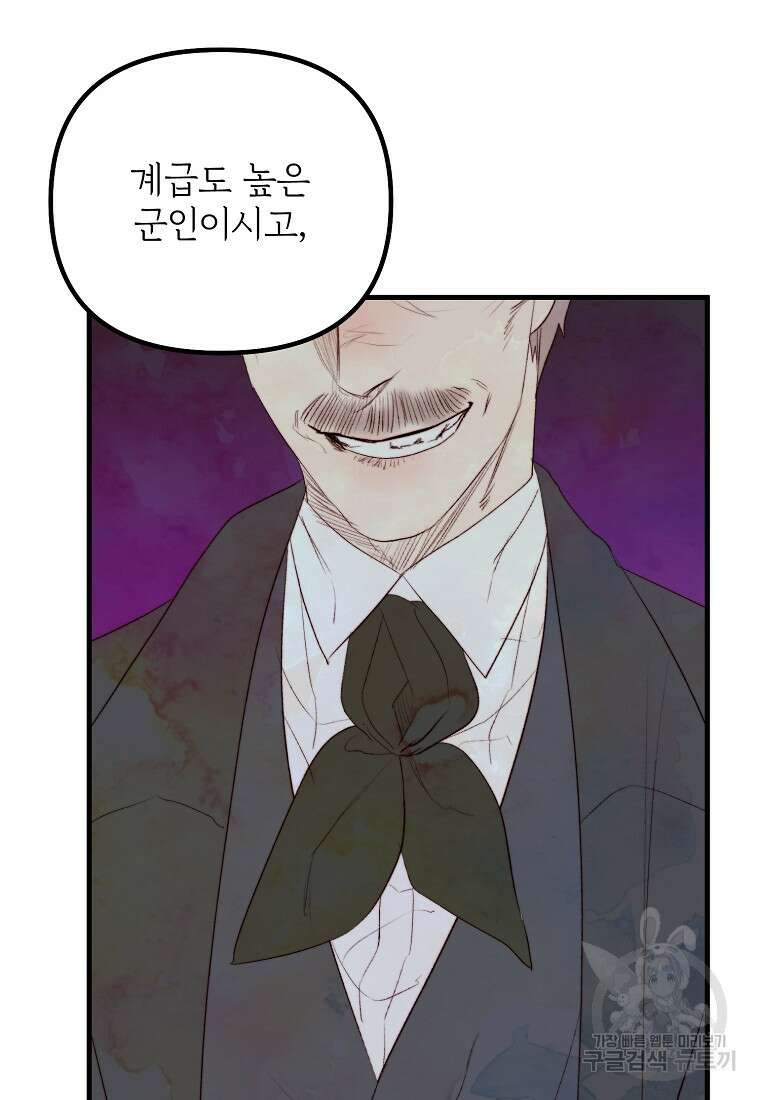 발푸르기스의 너머 39화 31