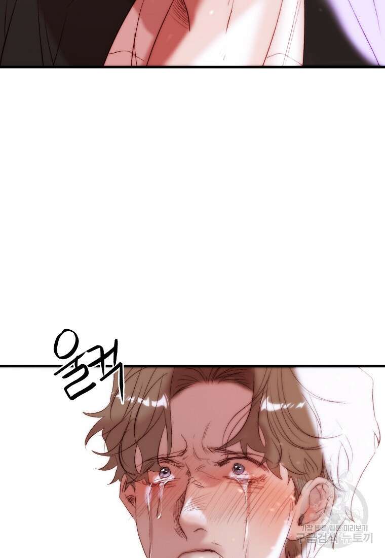발푸르기스의 너머 39화 34