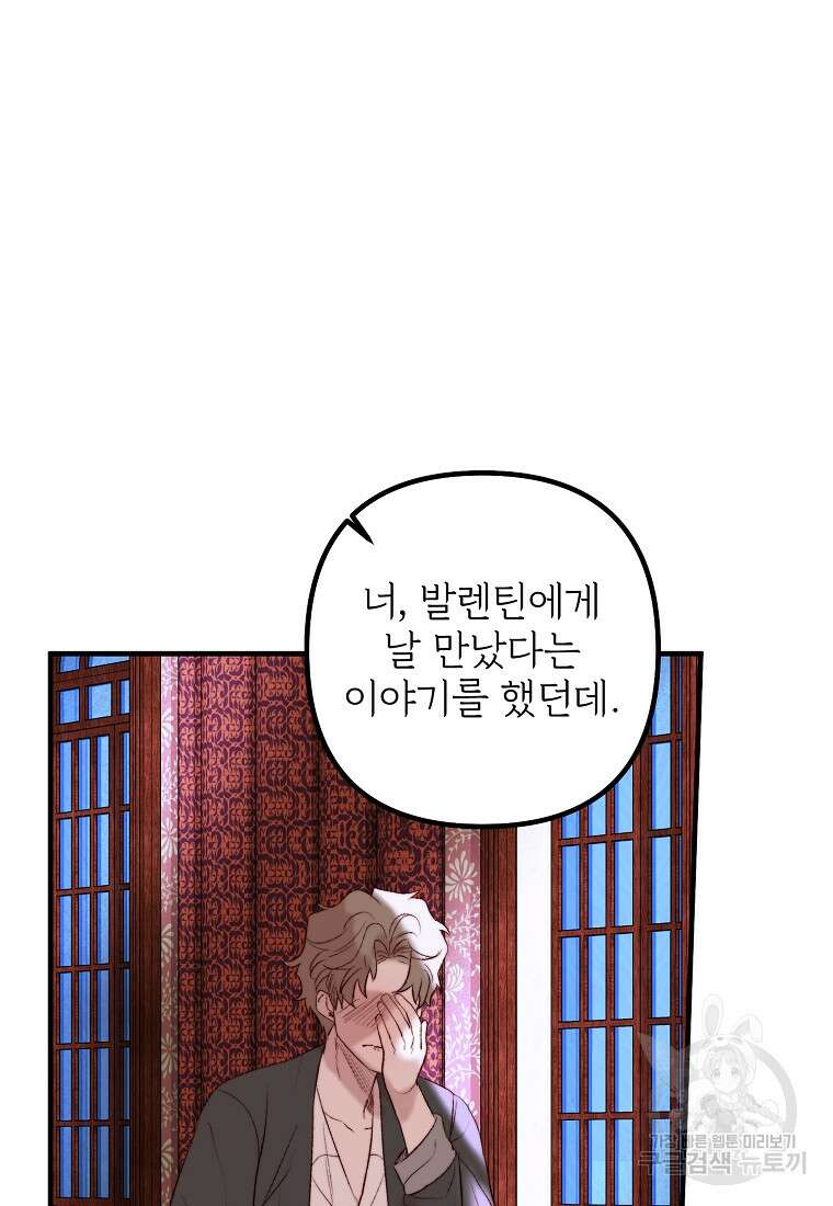 발푸르기스의 너머 39화 39