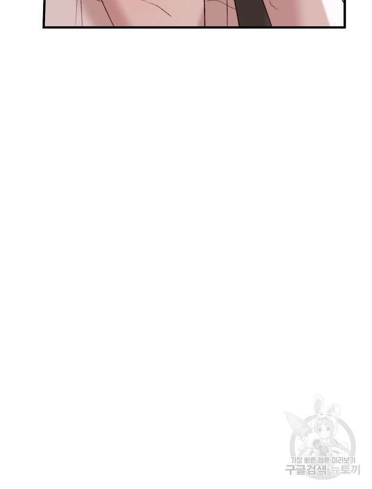발푸르기스의 너머 39화 42