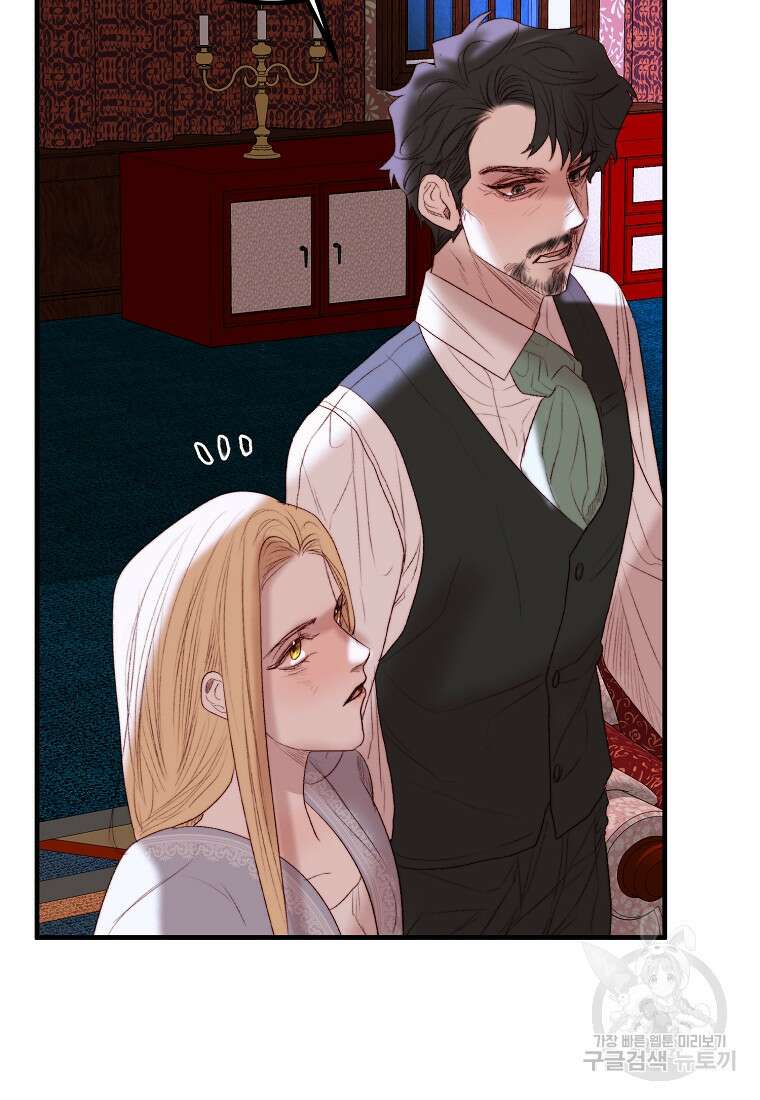발푸르기스의 너머 39화 48
