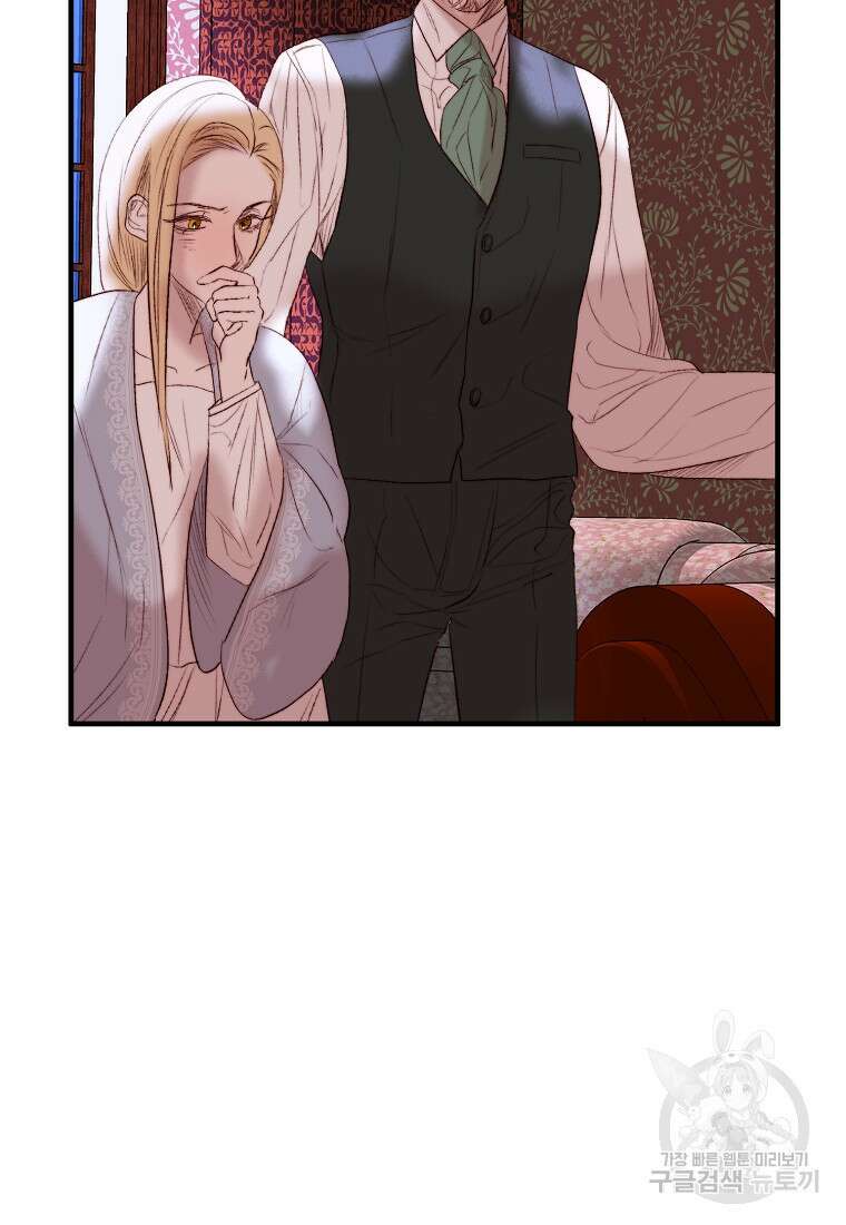 발푸르기스의 너머 39화 55
