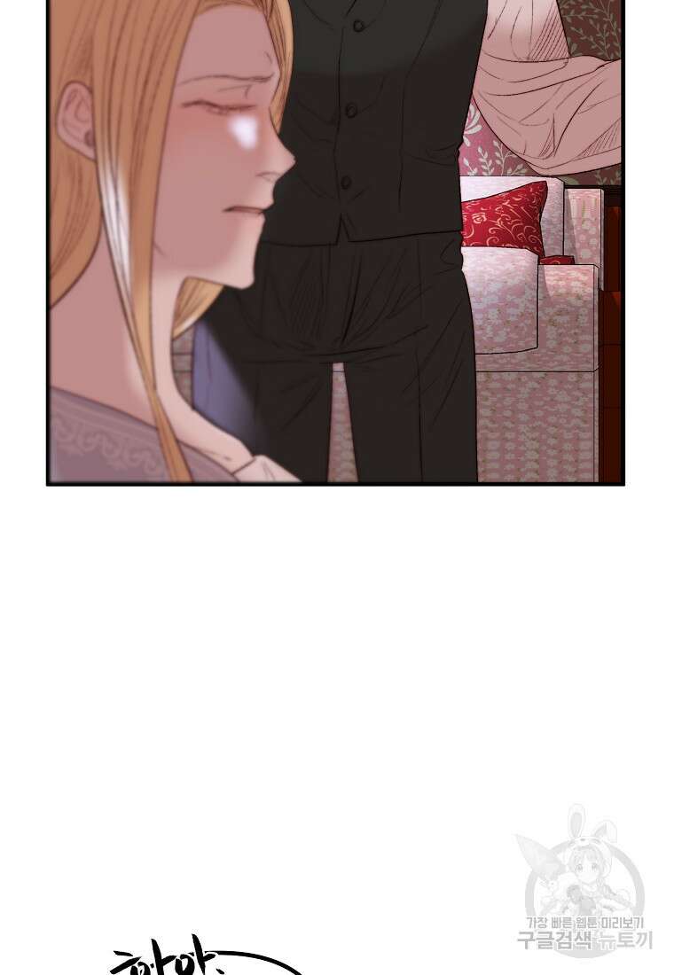 발푸르기스의 너머 39화 66