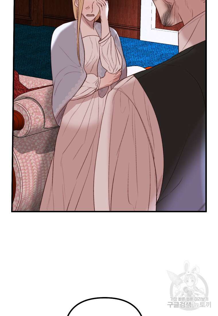 발푸르기스의 너머 39화 69