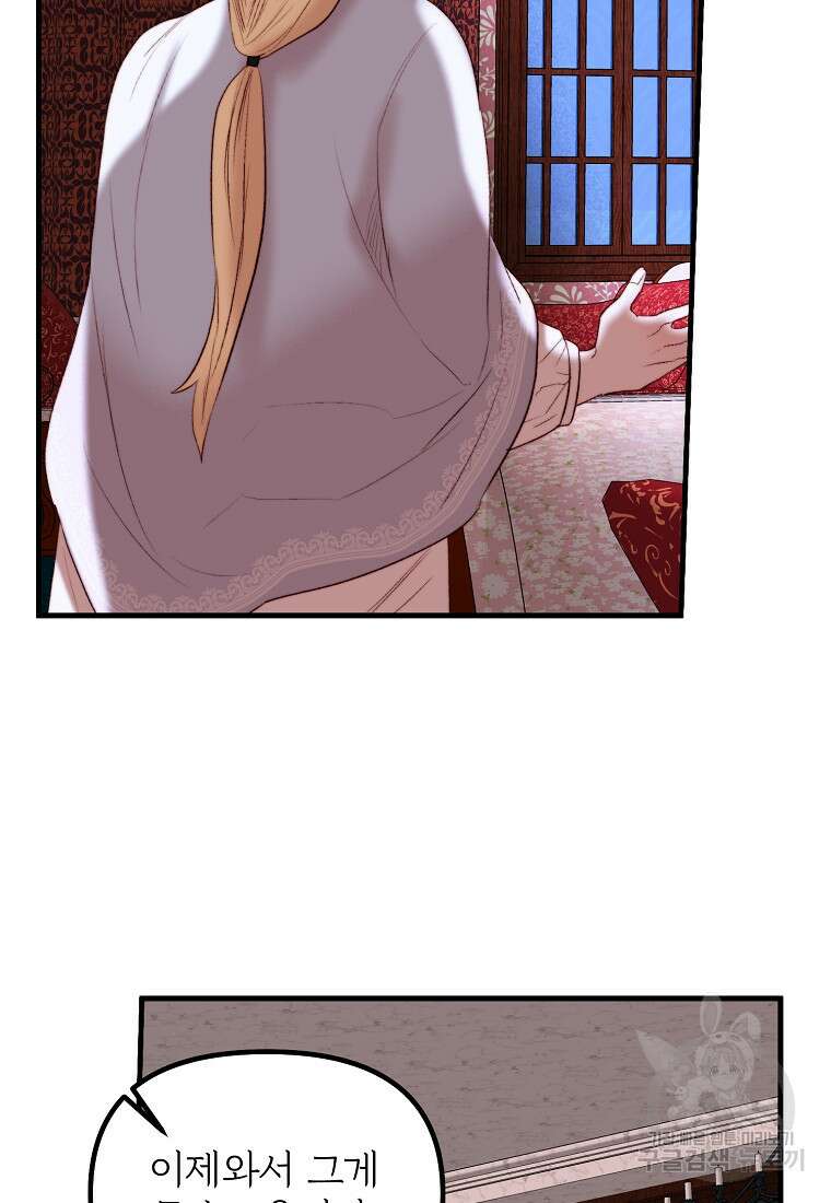 발푸르기스의 너머 39화 73