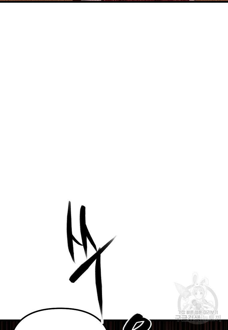 발푸르기스의 너머 39화 76