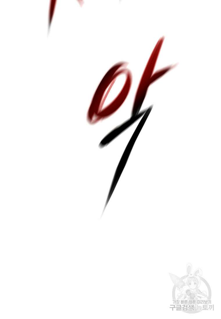 발푸르기스의 너머 39화 81
