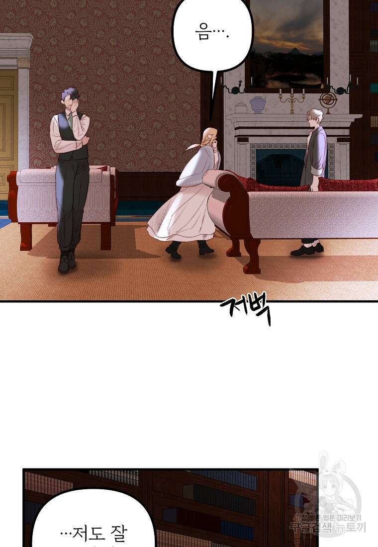 발푸르기스의 너머 39화 96