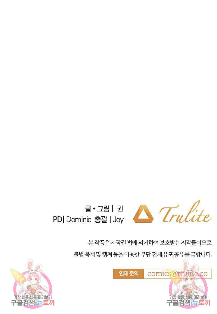 발푸르기스의 너머 39화 107