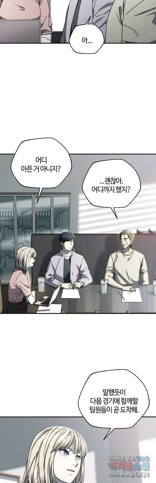 생존학 개론 52화 4