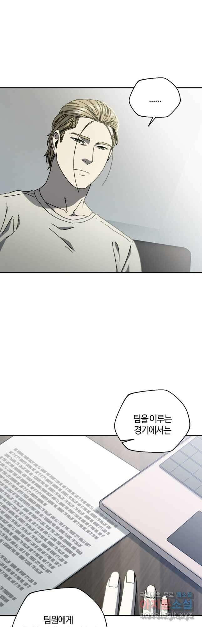 생존학 개론 52화 6