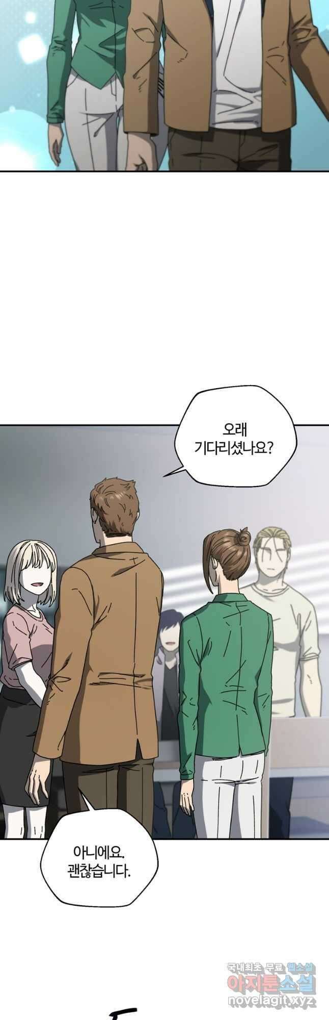 생존학 개론 52화 9