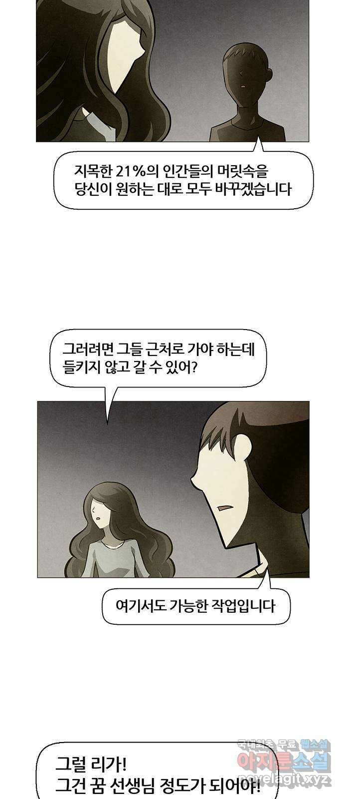 꿈의 기업 6부 45화 2