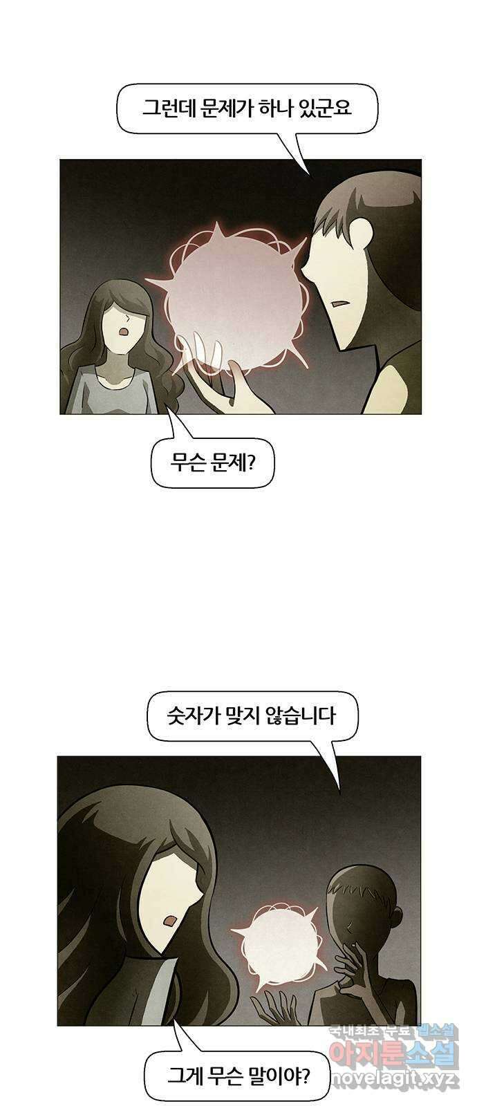 꿈의 기업 6부 45화 6