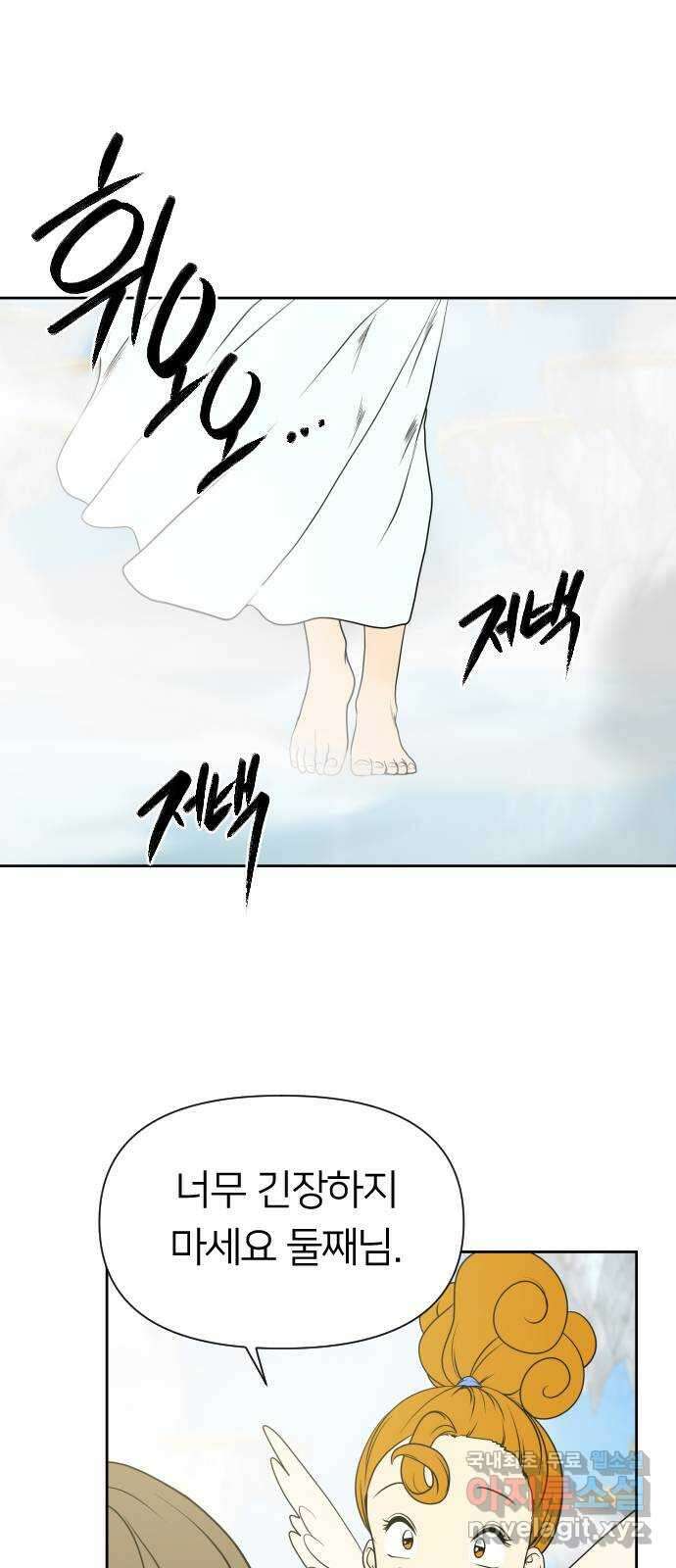 매지컬 급식 89화. 한발자국 더 1