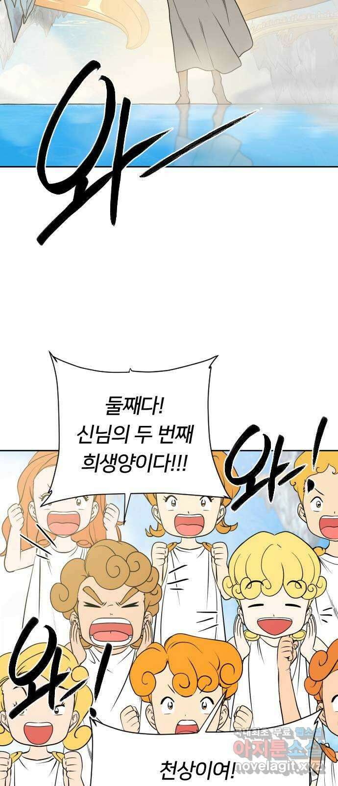매지컬 급식 89화. 한발자국 더 5