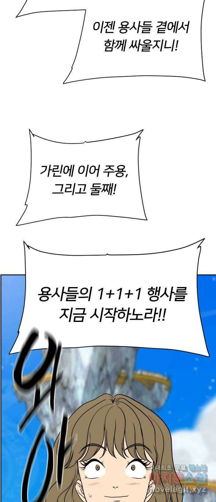 매지컬 급식 89화. 한발자국 더 7