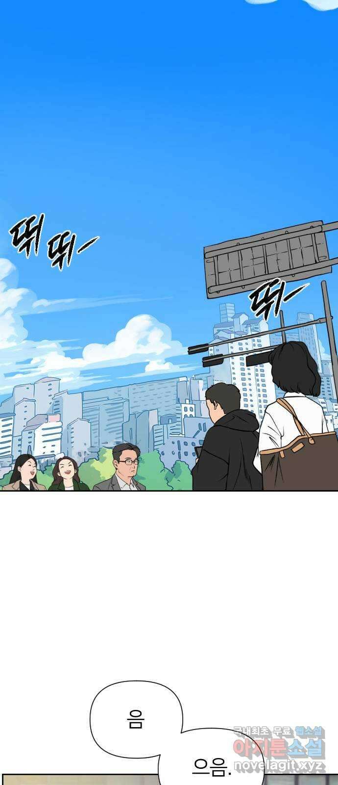 매지컬 급식 89화. 한발자국 더 15
