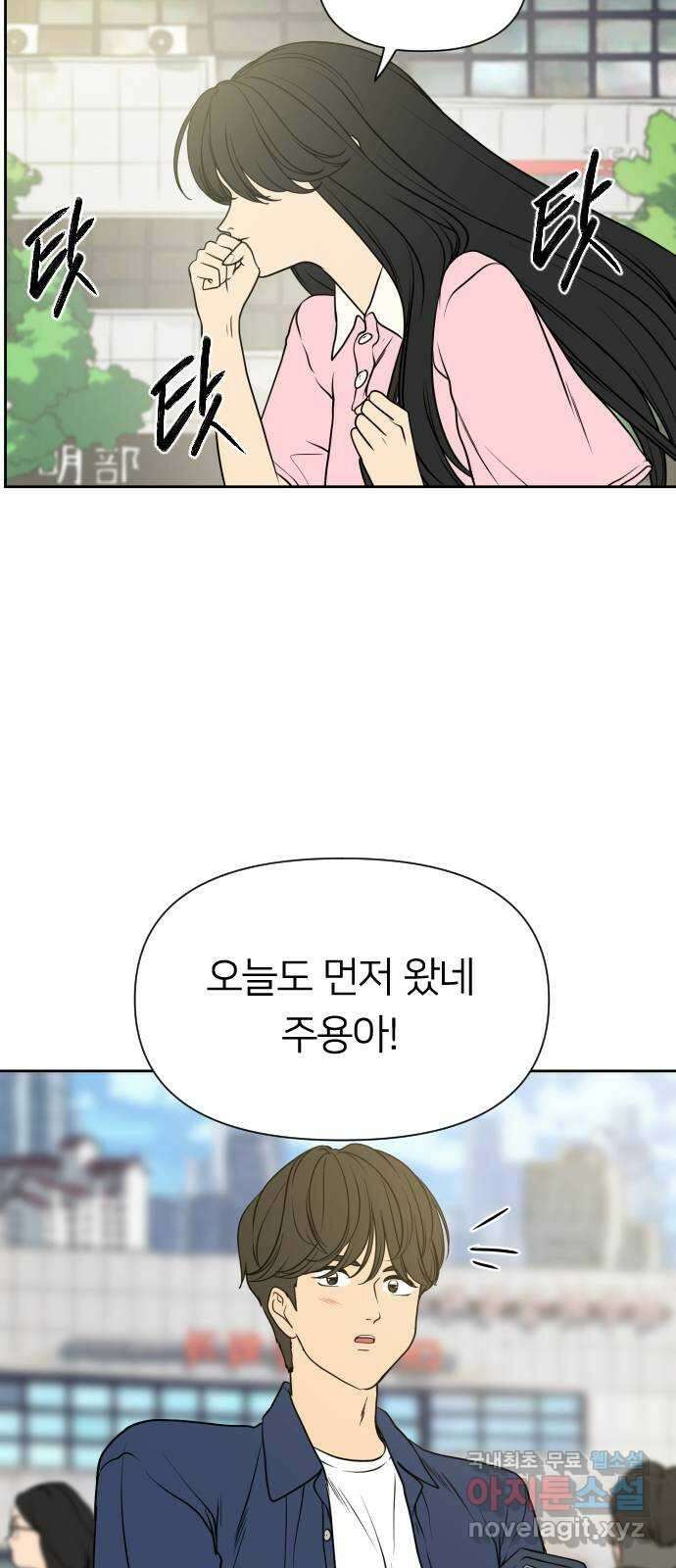 매지컬 급식 89화. 한발자국 더 16