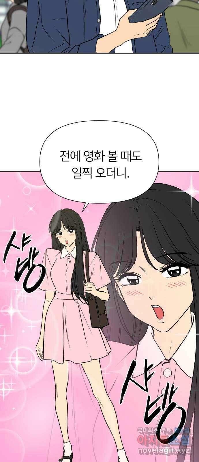 매지컬 급식 89화. 한발자국 더 17